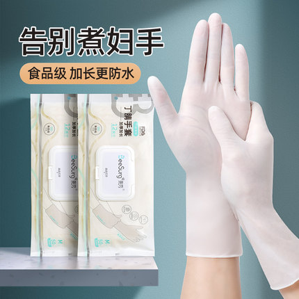 丁腈一次性洗碗手套女家务清洁厨房耐用型食品级加长丁晴PVC家用