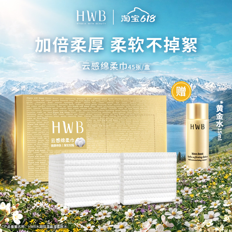 HWB高级棉柔巾干湿两用洗脸巾超厚超大亲肤柔软不掉絮家用搽脸巾