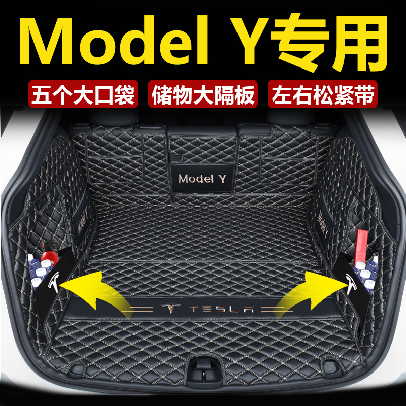 适用特斯拉model Y后备箱垫全包围23款毛豆y尾箱垫汽车内装饰用品-封面