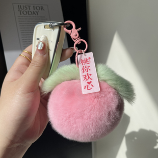 獭兔毛小水蜜桃挂件包包钥匙扣车内饰可爱挂饰拼皮小桃子