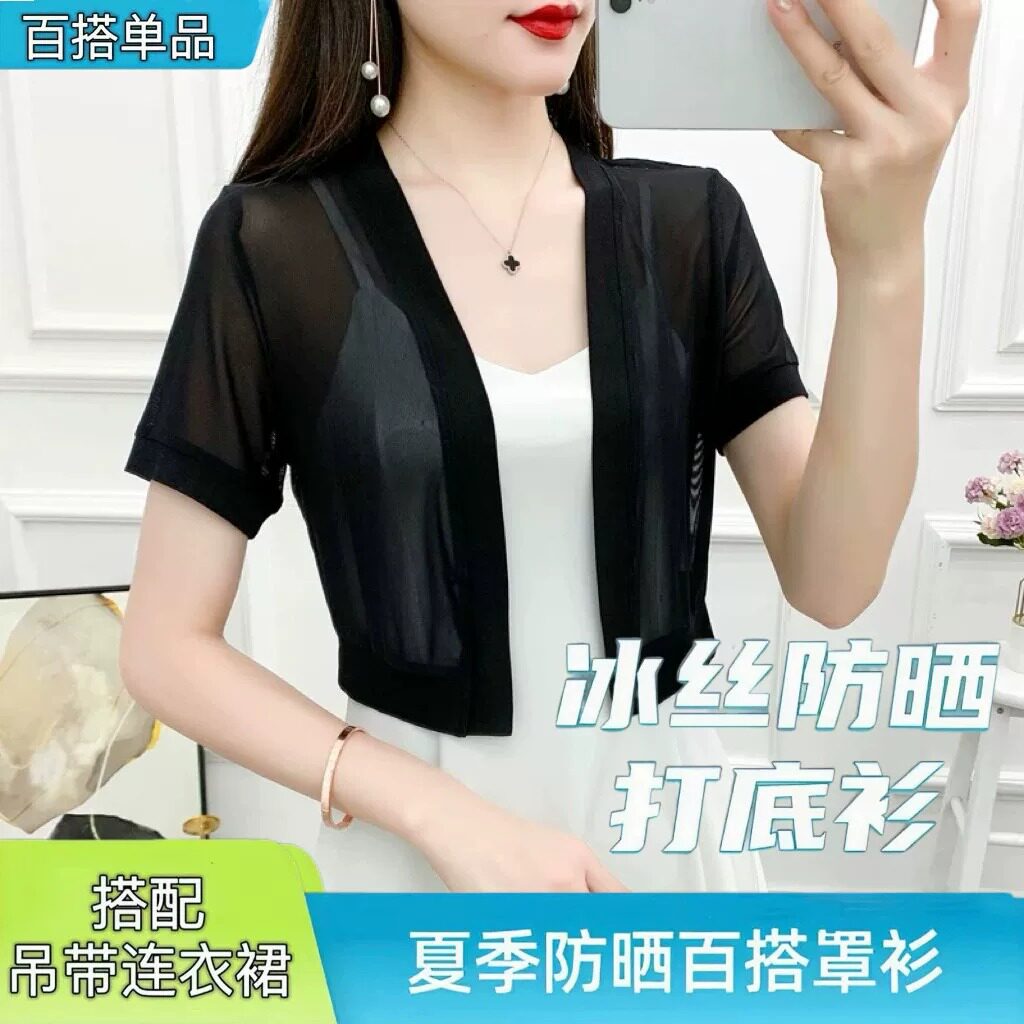 披肩夏季冰丝网纱开衫外搭配吊带裙的小外套薄款百搭配裙子的上衣