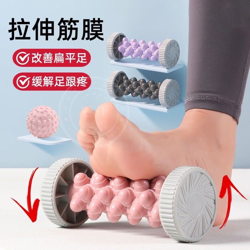 脚底按摩按摩器滚轮足底筋膜滚轴放松肌肉神器腿部瑜伽健身家用