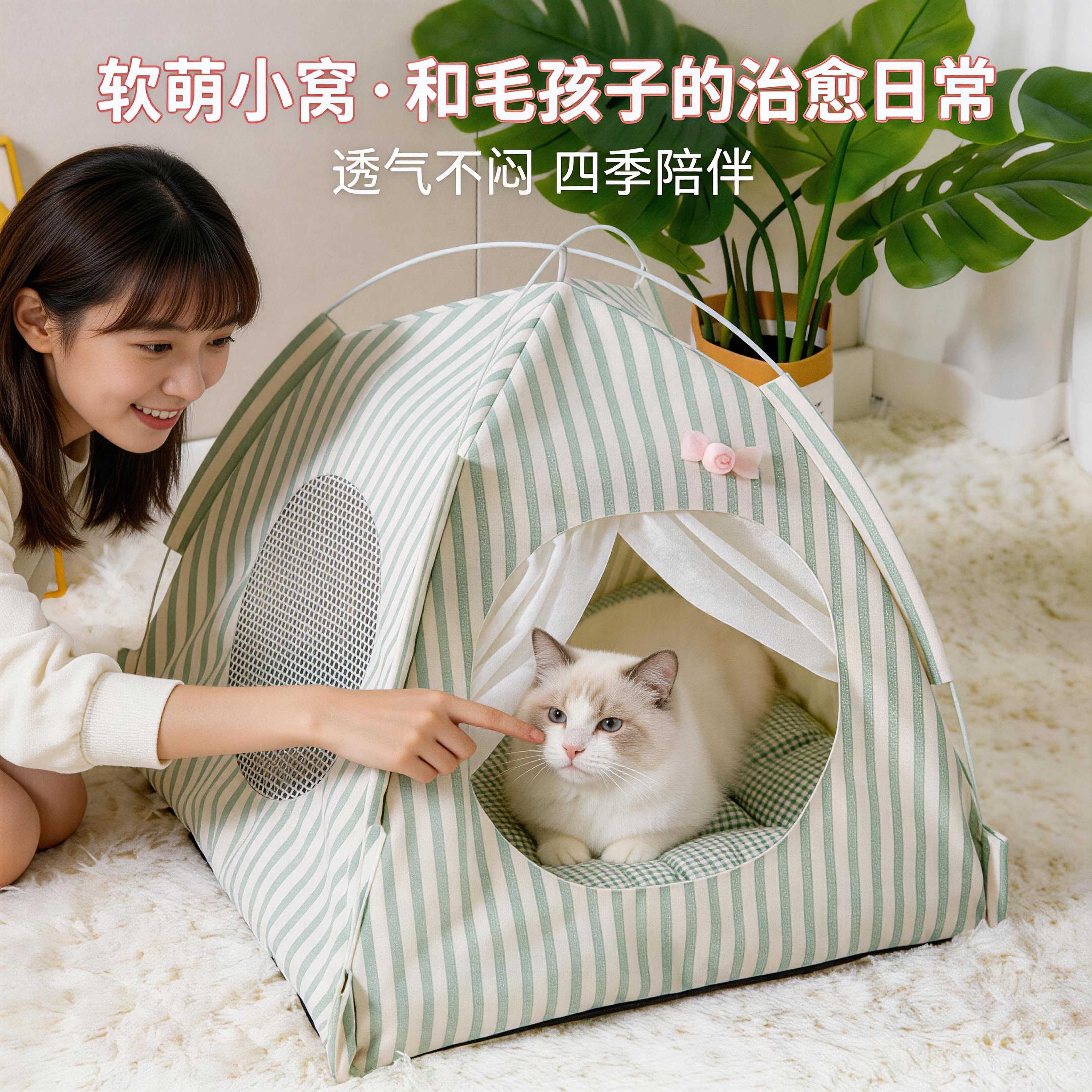 田园小清新猫狗通用帐篷窝四季通用可拆洗室内宠物窝大小型犬猫窝