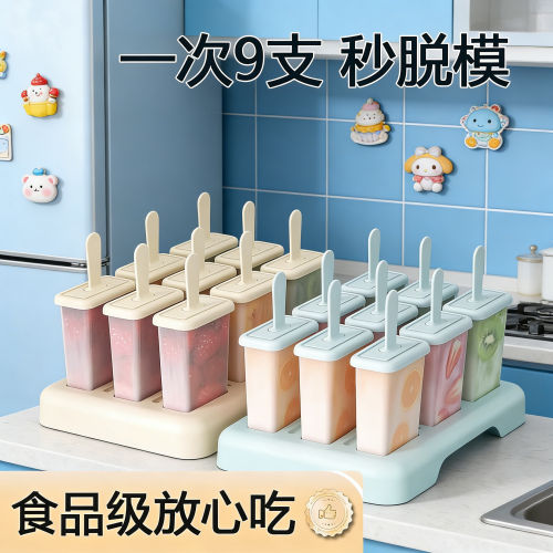 雪糕模具套装专用自制食品级家用制作冰棍冰淇淋做冰棒冰糕磨具大