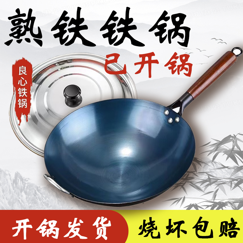 炒锅家用厨房炒菜锅不粘锅燃气煤气灶专用手工老式锻打铁锅无涂层