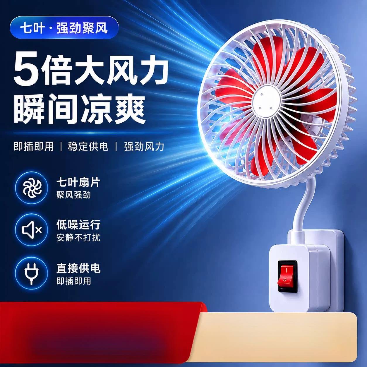 2026新款小型7叶电风扇小迷你插座厨房厕所专用插电静音强力家用