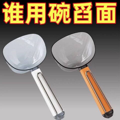 舀米勺多功能厨房家用食品五谷杂粮勺子创意挖面勺零食封口夹量勺