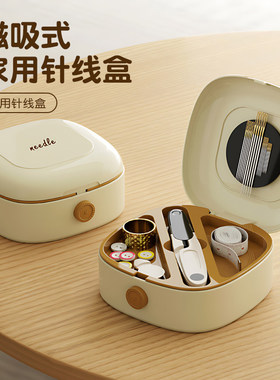 日本针线盒家用高质量新款实用针线包好便携迷你套装高端宿舍缝补