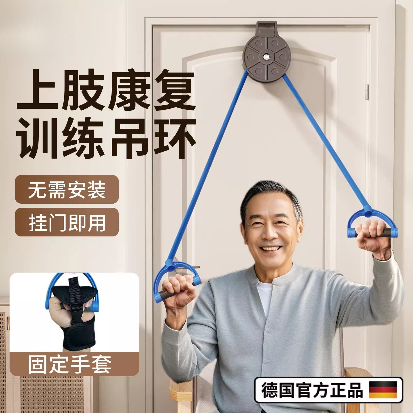 德国康复滑轮吊环偏瘫老人手部胳膊牵引上肢关节中风训练器材肩颈,运动/瑜伽/健身/球迷用品,更多中小型健身器材,淘宝优惠券,粉丝福利购,淘宝优惠卷