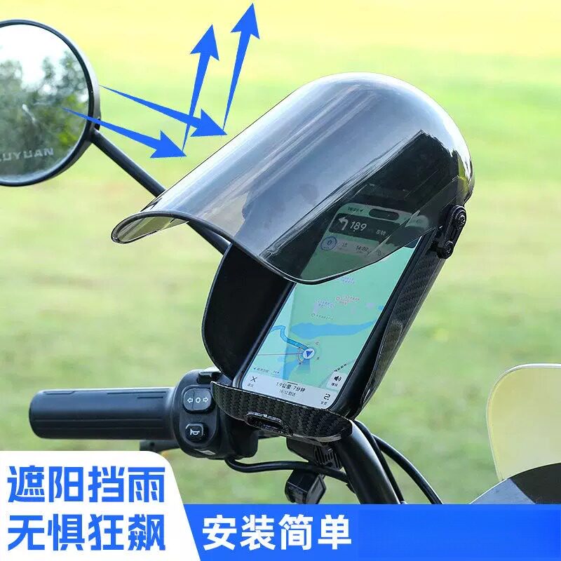 电动车手机导航支架后视镜款遮阳挡雨防水摩托车外卖骑行手机支架