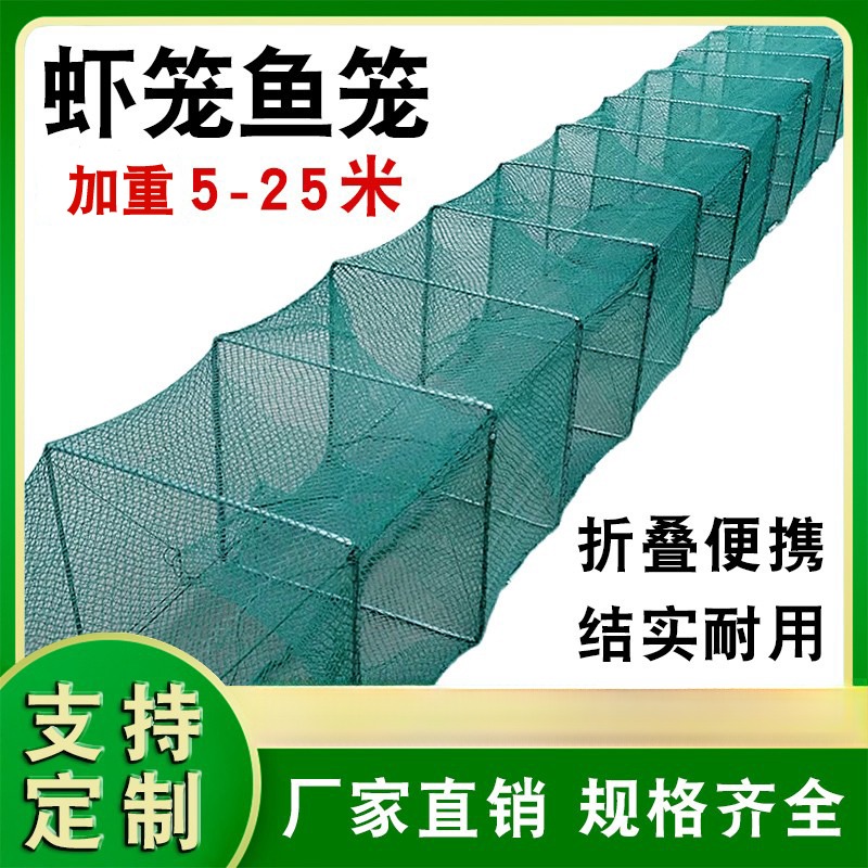 5-25米大型专业折叠捕鱼笼只进不出渔网虾笼鱼网加厚龙虾地网笼