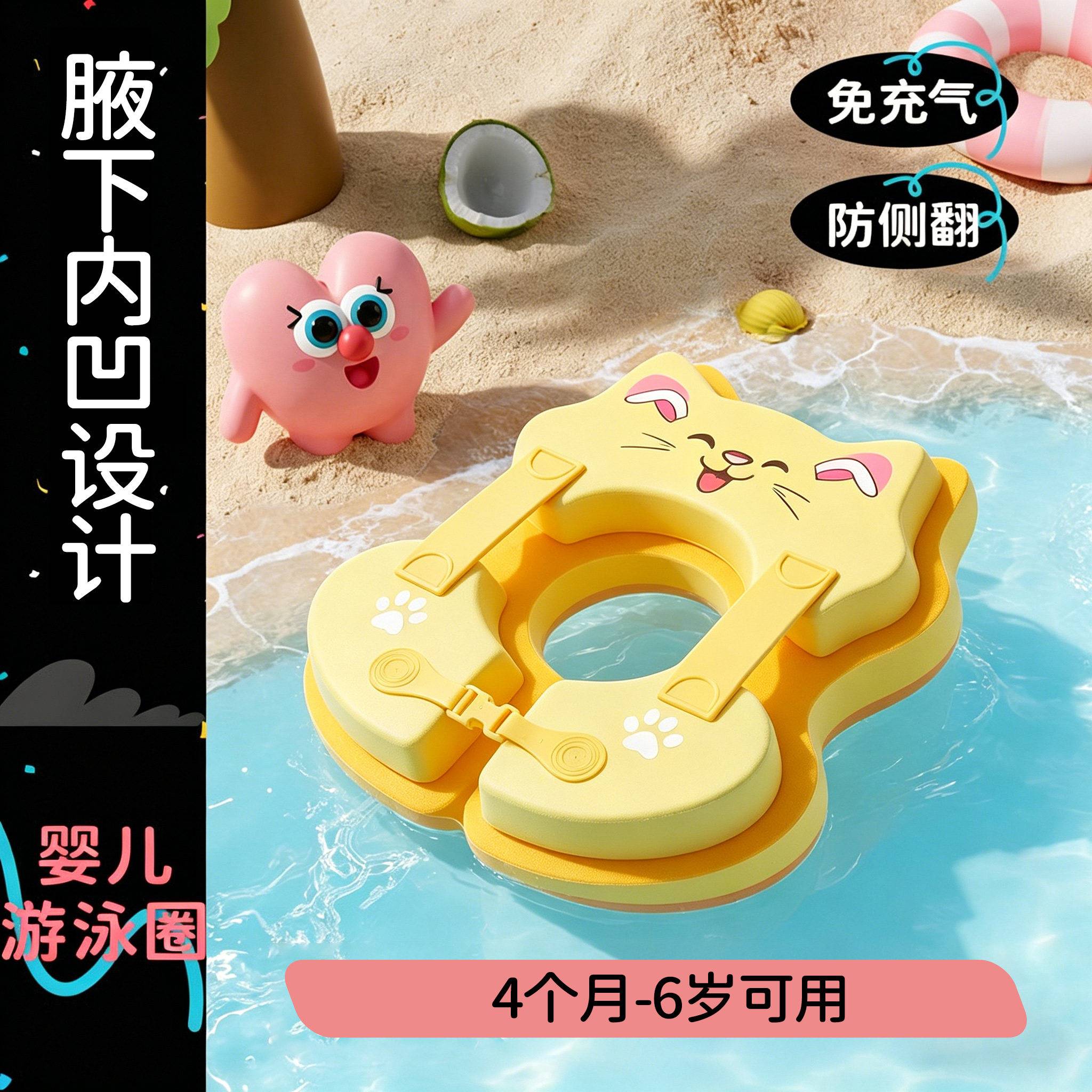 腋下游泳圈婴儿免充气6个月以上泡沫圈宝宝游泳腋下圈1岁4个月
