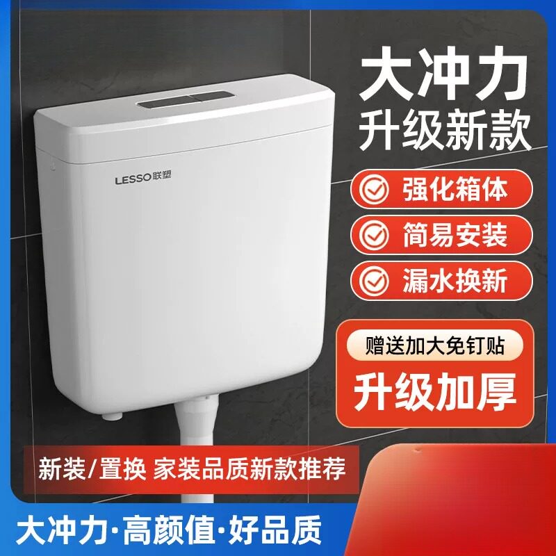 水箱厕所冲水箱家用卫生间马桶水箱全套节能蹲便器蹲坑通用