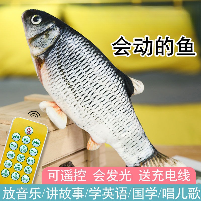 会说话唱歌的跳跳鱼玩具哄娃神器婴儿童儿宝宝拍拍鱼电动鱼猫玩具