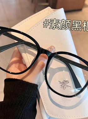 大框近视眼镜女可配散光度数复古韩版黑框素颜神器眼镜框架网红款