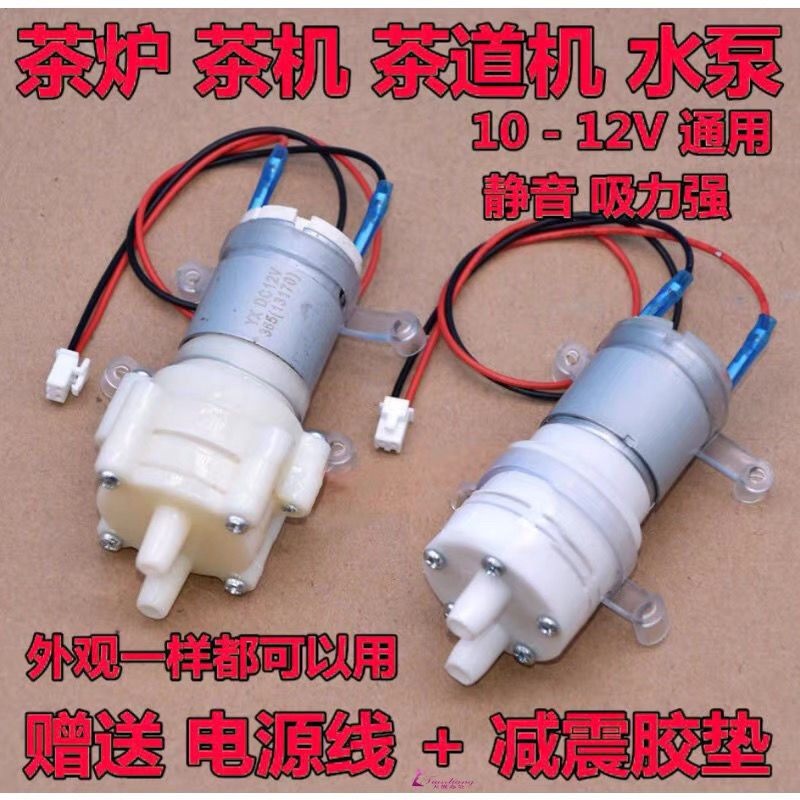 金灶茶炉茶具吸水水泵抽水小马达饮水小电机自动上水壶茶盘茶吧