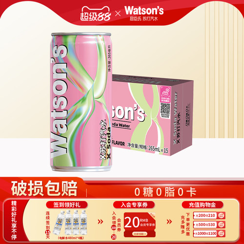 屈臣氏X苏打汽水0糖0脂0卡15罐