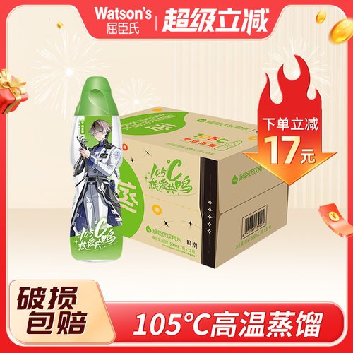 屈臣氏105℃高温蒸馏500ml