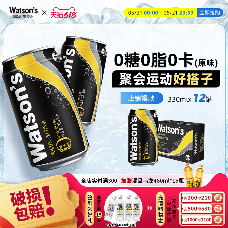 屈臣氏原味香草康普茶苏打汽水
