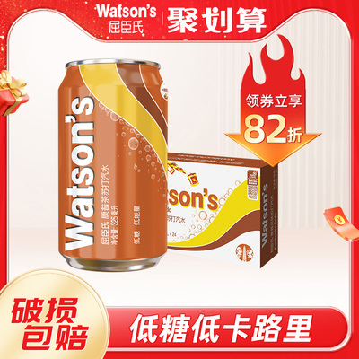 屈臣氏苏打汽水325ml调酒搭配