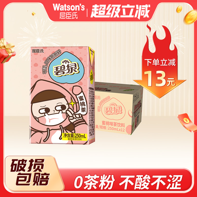 屈臣氏蜜桃茶果味饮料