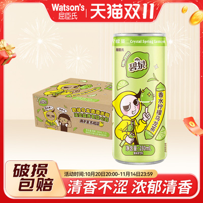 屈臣氏碧泉香水乌龙柠檬茶饮料280mL*15盒饮料整箱