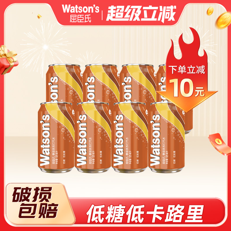 屈臣氏康普茶苏打汽水碳酸饮料