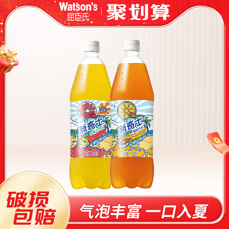 屈臣氏新奇士含果汁的汽水