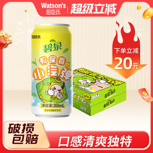 屈臣氏碧泉鸭屎香味小汽弹茶饮料果味柠檬味茶饮料265ml 12罐