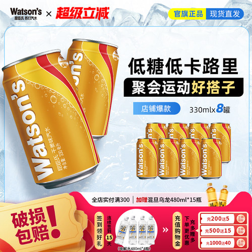 屈臣氏汽水干姜味调酒伴侣