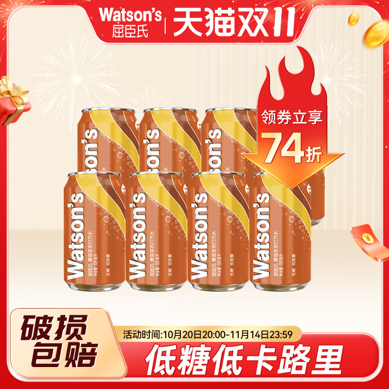 屈臣氏康普茶苏打汽水碳酸饮料
