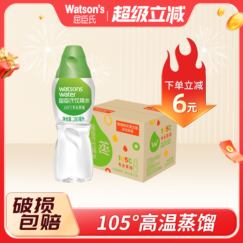 屈臣氏饮用水105℃高温蒸馏水