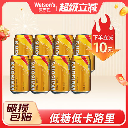 屈臣氏苏打汽水干姜味调酒气泡水330ml*8罐碳酸饮料