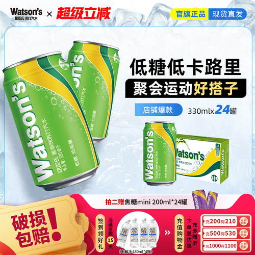 屈臣氏苏打汽水香草330ml*24罐
