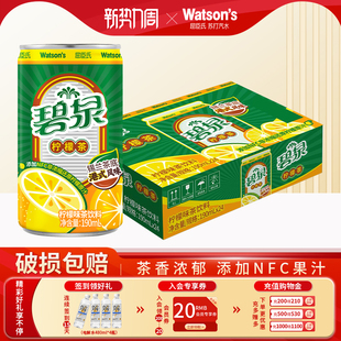 12罐装 风味柠檬茶190ml 屈臣氏碧泉茶饮料锡兰茶底港式 整 秒杀
