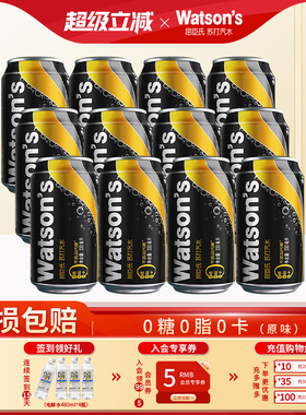 屈臣氏苏打汽水原味清新香草味康普茶碳酸气泡水330ml*12罐多口味