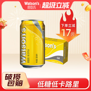 屈臣氏苏打汽水汤力味碳酸饮料气泡水330ml 24罐汽水