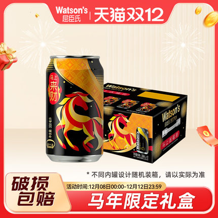 屈臣氏苏打汽水原味气泡水新年限定330ml*12罐新年礼盒马上送福
