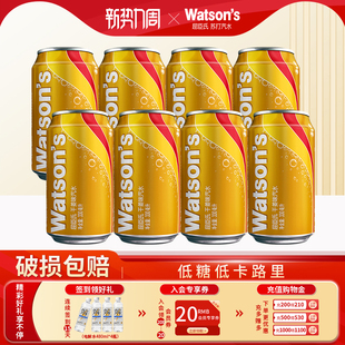 屈臣氏苏打汽水干姜味调酒气泡水330ml 8碳酸饮料干姜气泡水