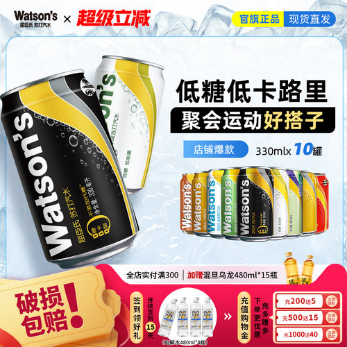 屈臣氏碳酸饮料苏打水混装