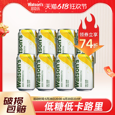 屈臣氏苏打汽水柠檬草味碳酸饮料