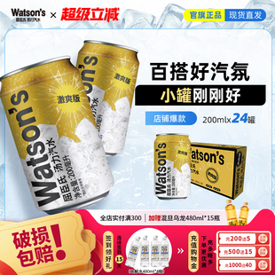 屈臣氏汤力味苏打汽水200ml×24罐