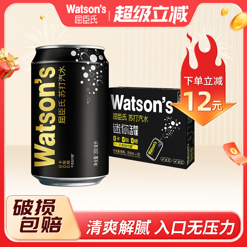 屈臣氏mini装苏打水200ml*30罐