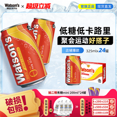 屈臣氏苏打汽水路易波士茶口味碳酸饮料325ml*24罐