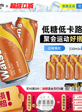 【推荐】屈臣氏苏打汽水康普茶调酒气泡汽水325ml*8罐碳酸饮料
