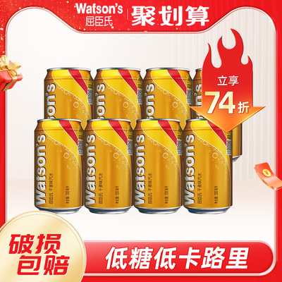 屈臣氏汽水干姜味调酒伴侣