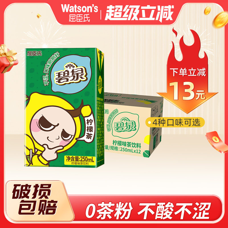 屈臣氏柠檬茶果味饮料