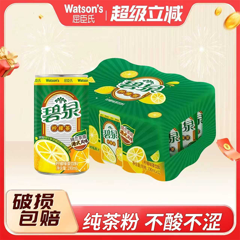 屈臣氏碧泉茶饮料锡兰茶底港式风味柠檬茶190ml*12罐装整箱,咖啡/麦片/冲饮,果汁茶饮料,淘宝优惠券,粉丝福利购,淘宝优惠卷