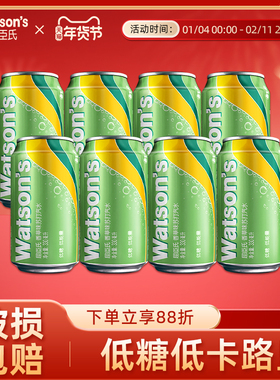 屈臣氏苏打汽水香草味调酒气泡水330ml*8罐碳酸饮料