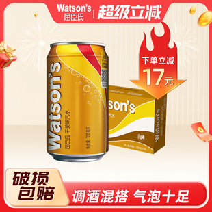 屈臣氏苏打汽水干姜味碳酸饮料气泡水330ml 24罐